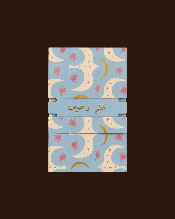 Eid Envelopes | كم حصلتوا عيدية؟
